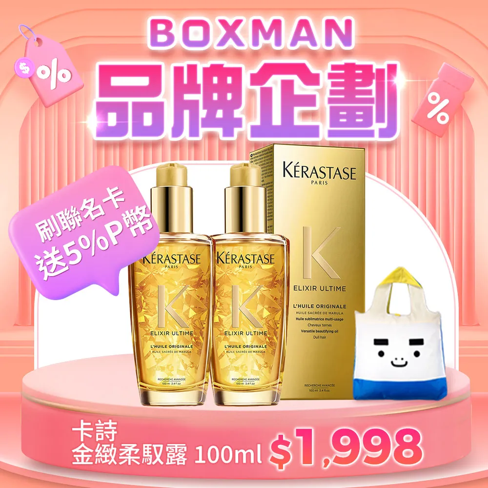 【KERASTASE卡詩】金緻柔馭露100mlx2 歷史價格詳細信息