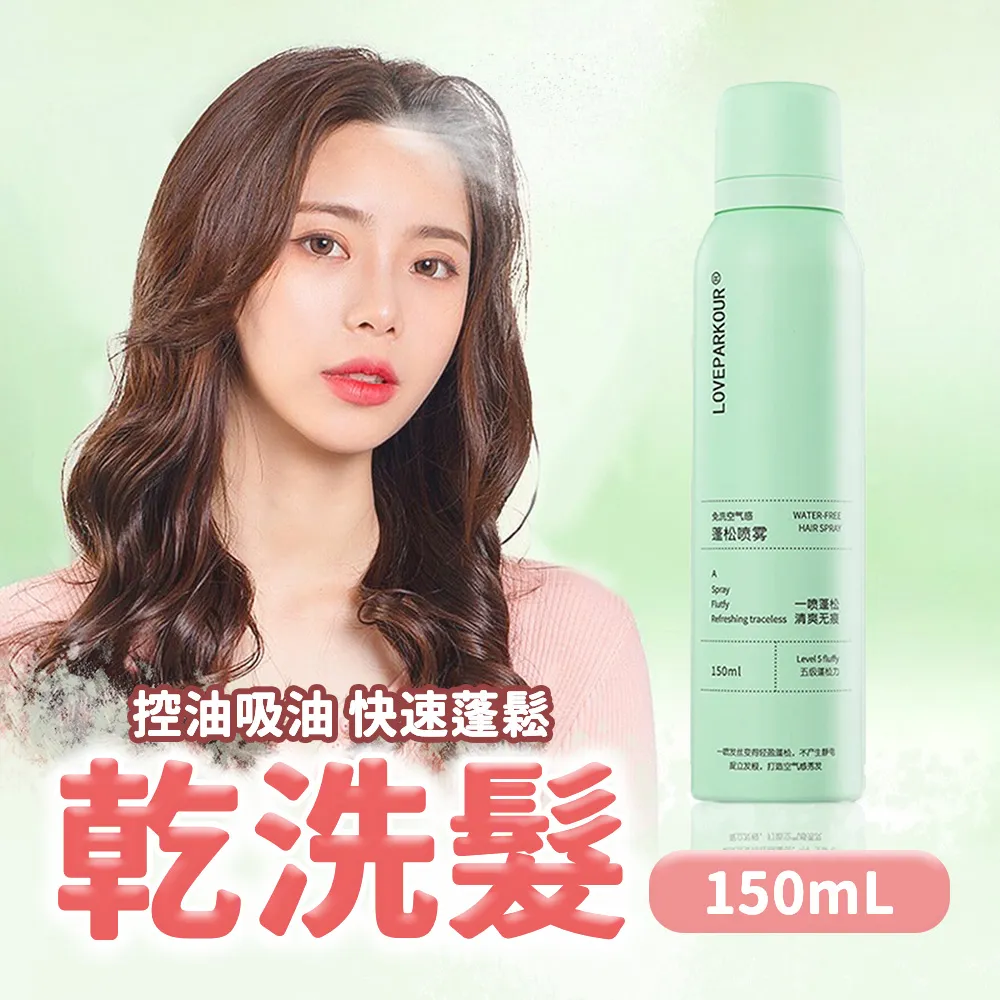 乾洗髮噴霧【150mlX3入】 (快速見效/順滑清爽) 乾髮噴霧 洗髮噴霧 乾洗頭 歷史價格詳細信息