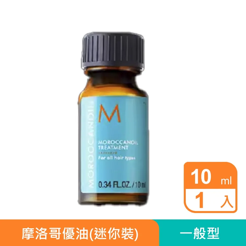 Moroccanoil 摩洛哥優油 護髮油　100ml 歷史價格詳細信息