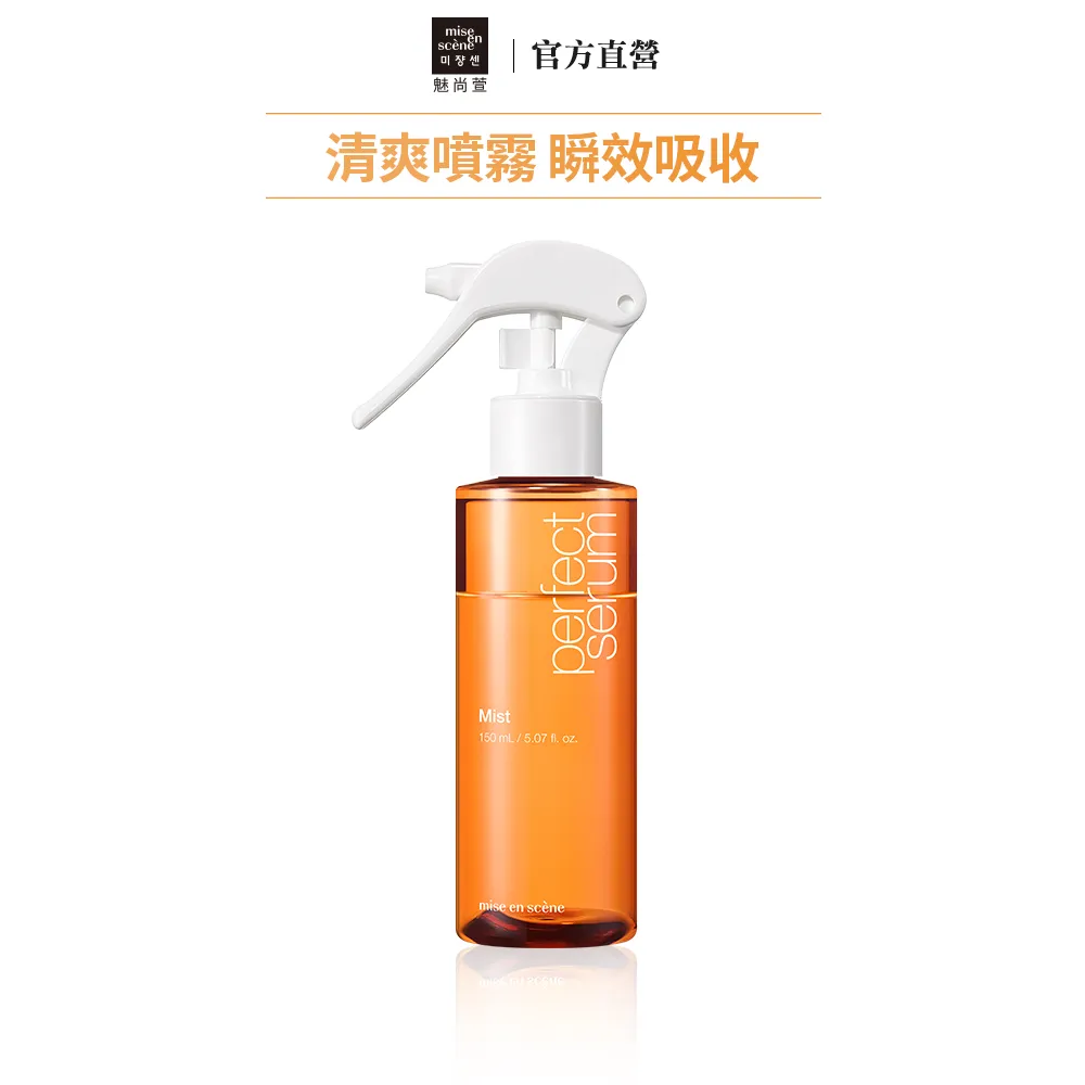 【miseenscene 魅尚萱】完美修護護髮霜 330ml 官方旗艦店 歷史價格詳細信息