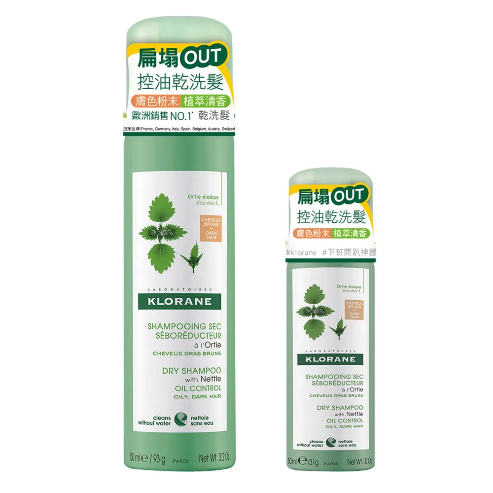 蔻蘿蘭控油乾洗髮體驗組 歷史價格詳細信息