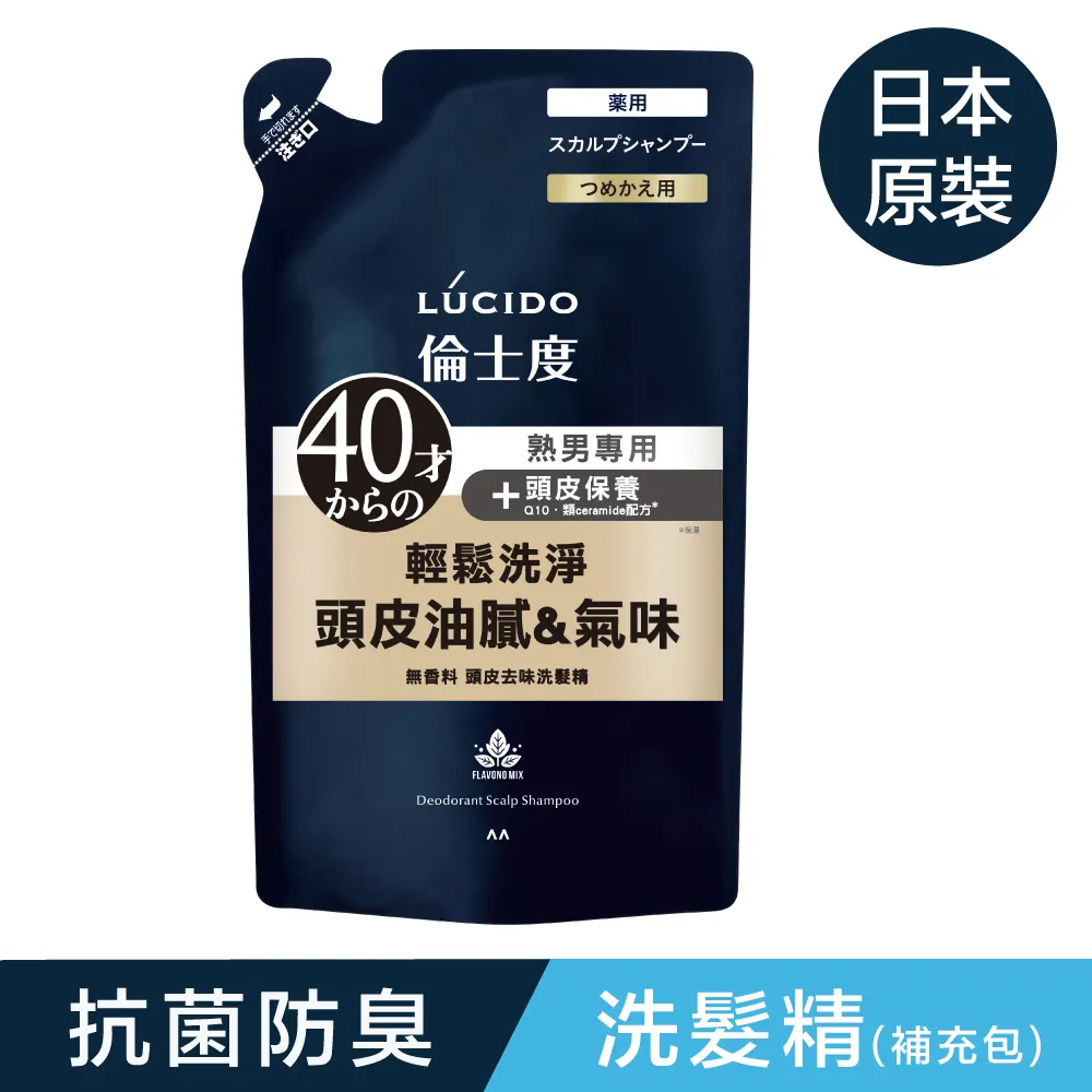 LUCIDO倫士度  頭皮去味洗髮精補充包380ml  現貨 蝦皮直送 歷史價格詳細信息