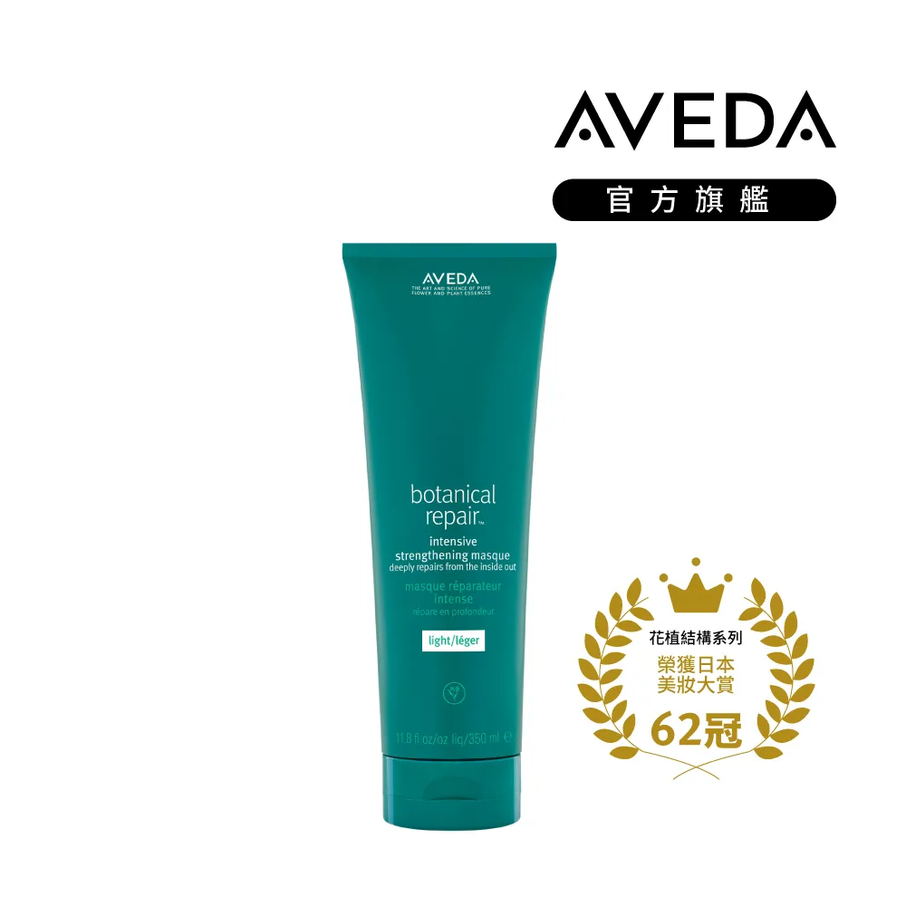 【AVEDA】花植結構重鍵護髮乳 25ml 歷史價格詳細信息
