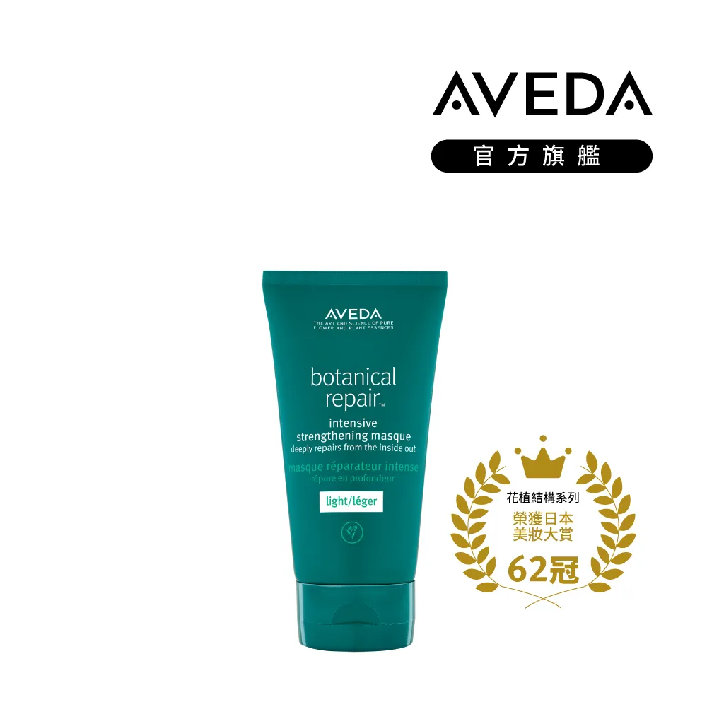 【AVEDA】花植結構重鍵護髮乳 25ml 歷史價格詳細信息