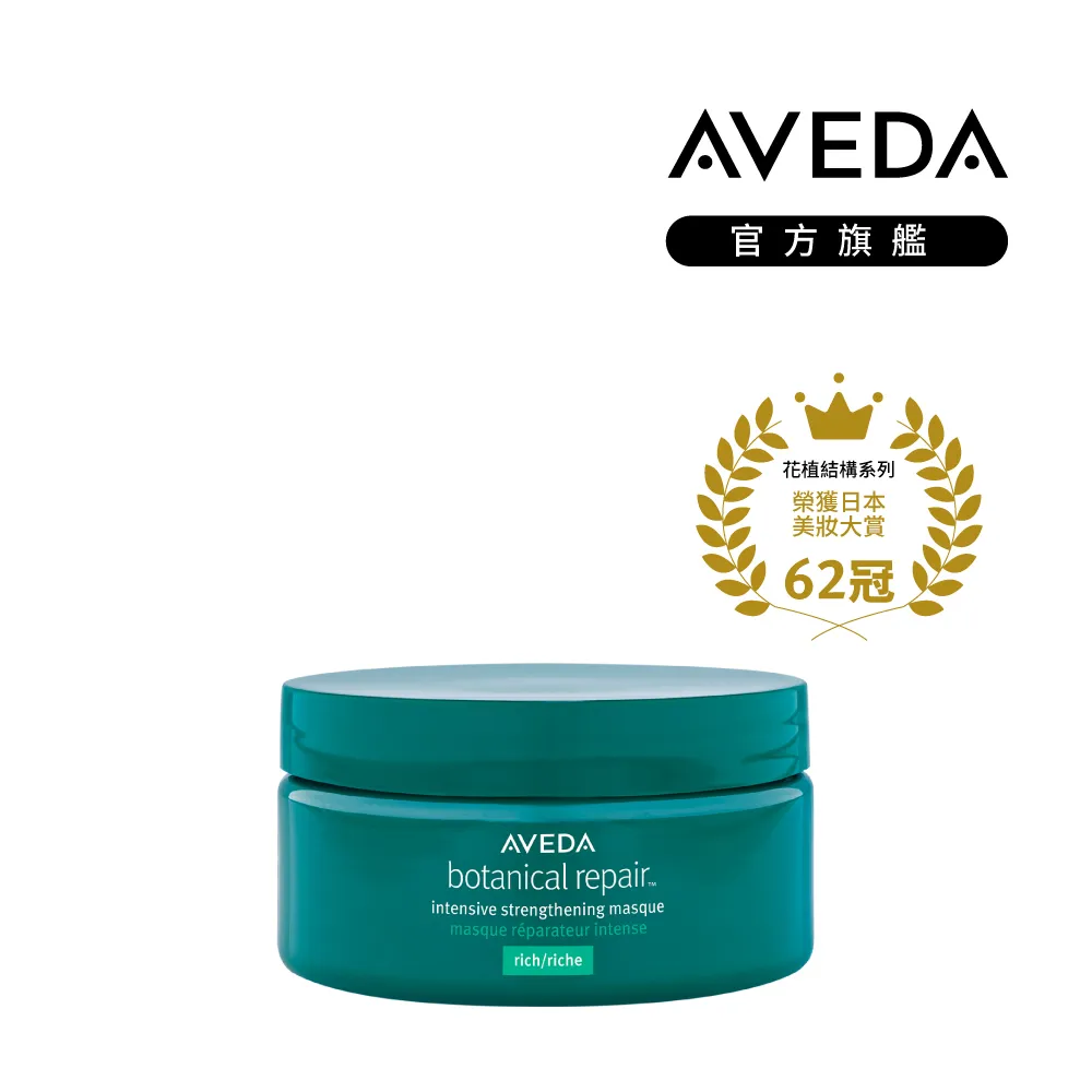 【AVEDA】花植結構重鍵護髮膜 200ml 歷史價格詳細信息