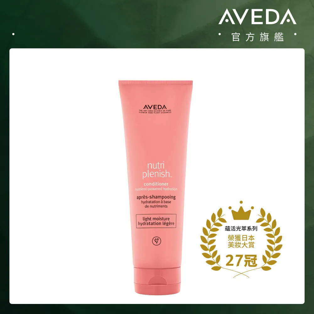 【AVEDA】蘊活光萃潤澤組(洗髮精_潤澤50ml+潤髮乳_潤澤50ml+高效精華10ml) 歷史價格詳細信息