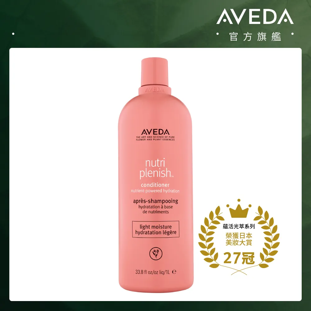 【AVEDA】蘊活光萃潤澤組(洗髮精_潤澤50ml+潤髮乳_潤澤50ml+高效精華10ml) 歷史價格詳細信息