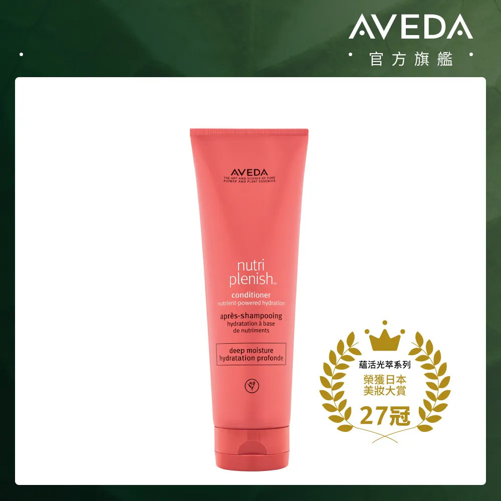 【AVEDA】蘊活光萃潤澤組(洗髮精_潤澤50ml+潤髮乳_潤澤50ml+高效精華10ml) 歷史價格詳細信息