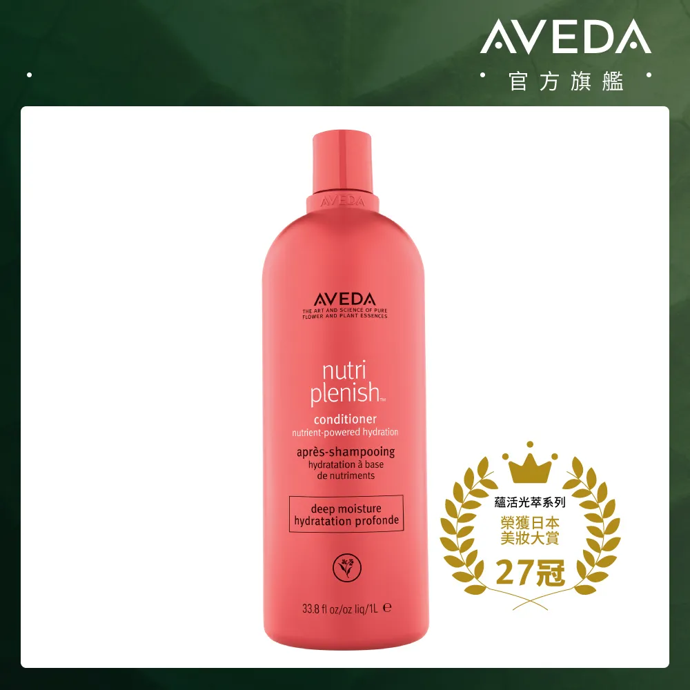 【AVEDA】蘊活光萃潤澤組(洗髮精_潤澤50ml+潤髮乳_潤澤50ml+高效精華10ml) 歷史價格詳細信息