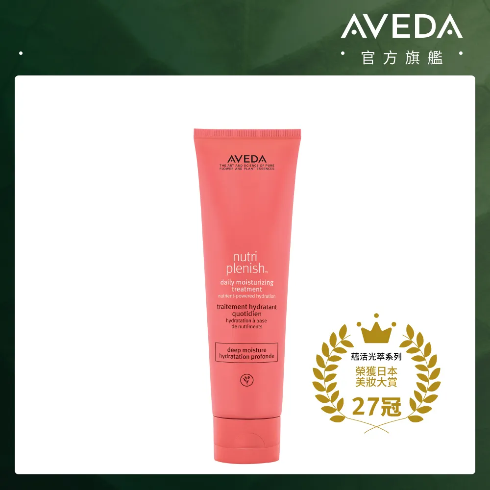 【AVEDA】蘊活光萃潤澤組(洗髮精_潤澤50ml+潤髮乳_潤澤50ml+高效精華10ml) 歷史價格詳細信息