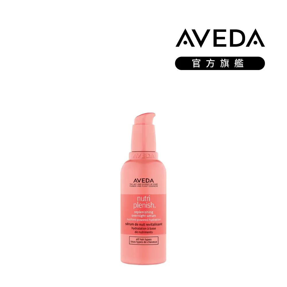AVEDA 蘊活光萃Omega 5水潤乳 150ml 歷史價格詳細信息