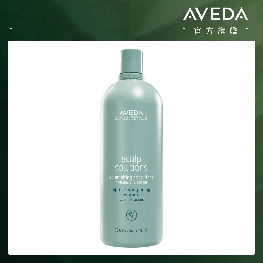 【AVEDA】蘊活淨瑕旅行五件組(內含洗潤 頭皮去角質 頭皮保養 護髮精華 束口袋) 歷史價格詳細信息