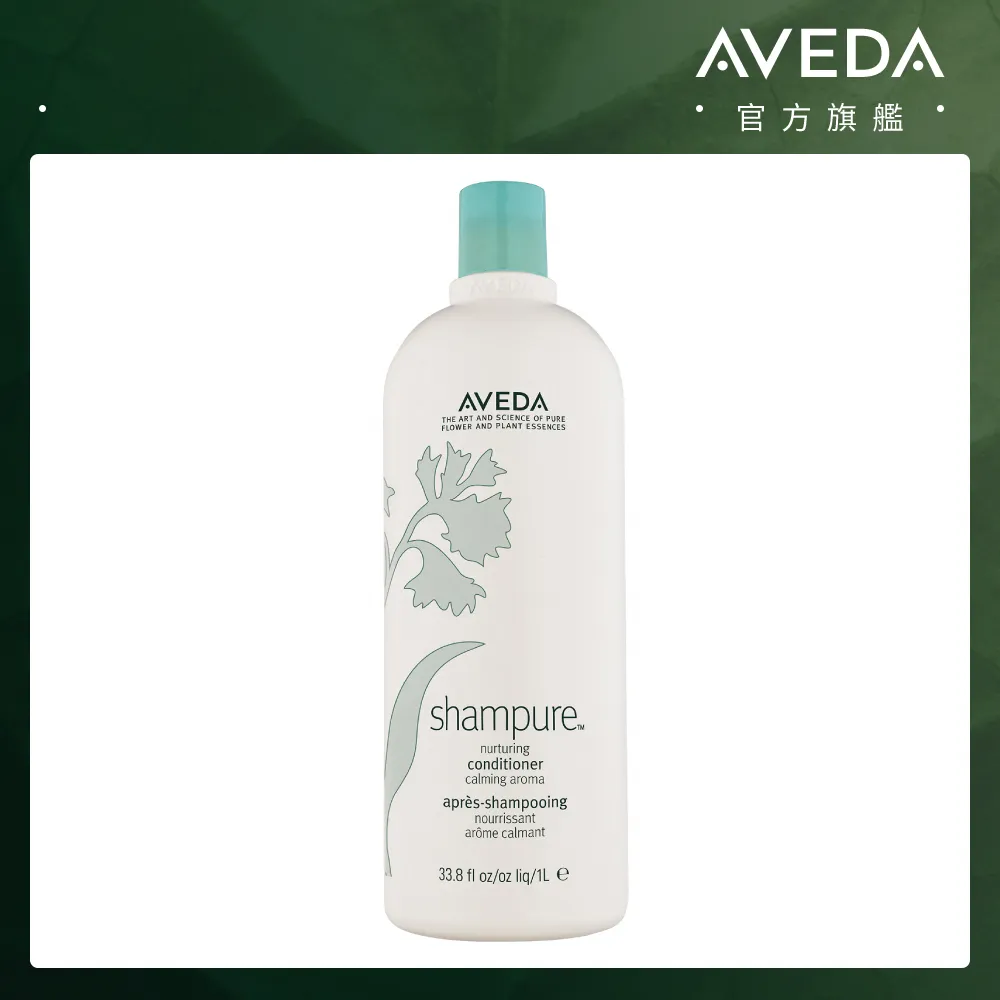 【AVEDA】純香潤髮乳 50ml 歷史價格詳細信息