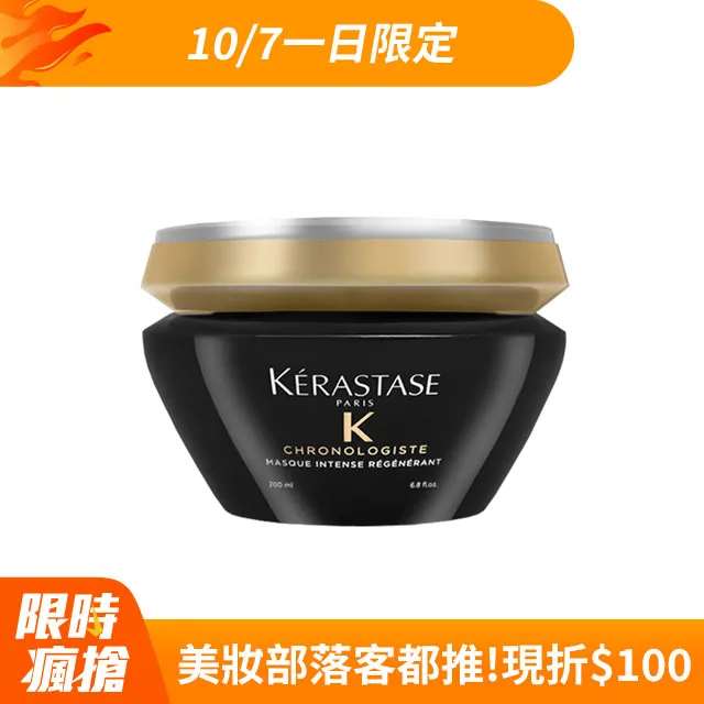 KERASTASE 黑鑽極萃逆時髮膜200ml 歷史價格詳細信息