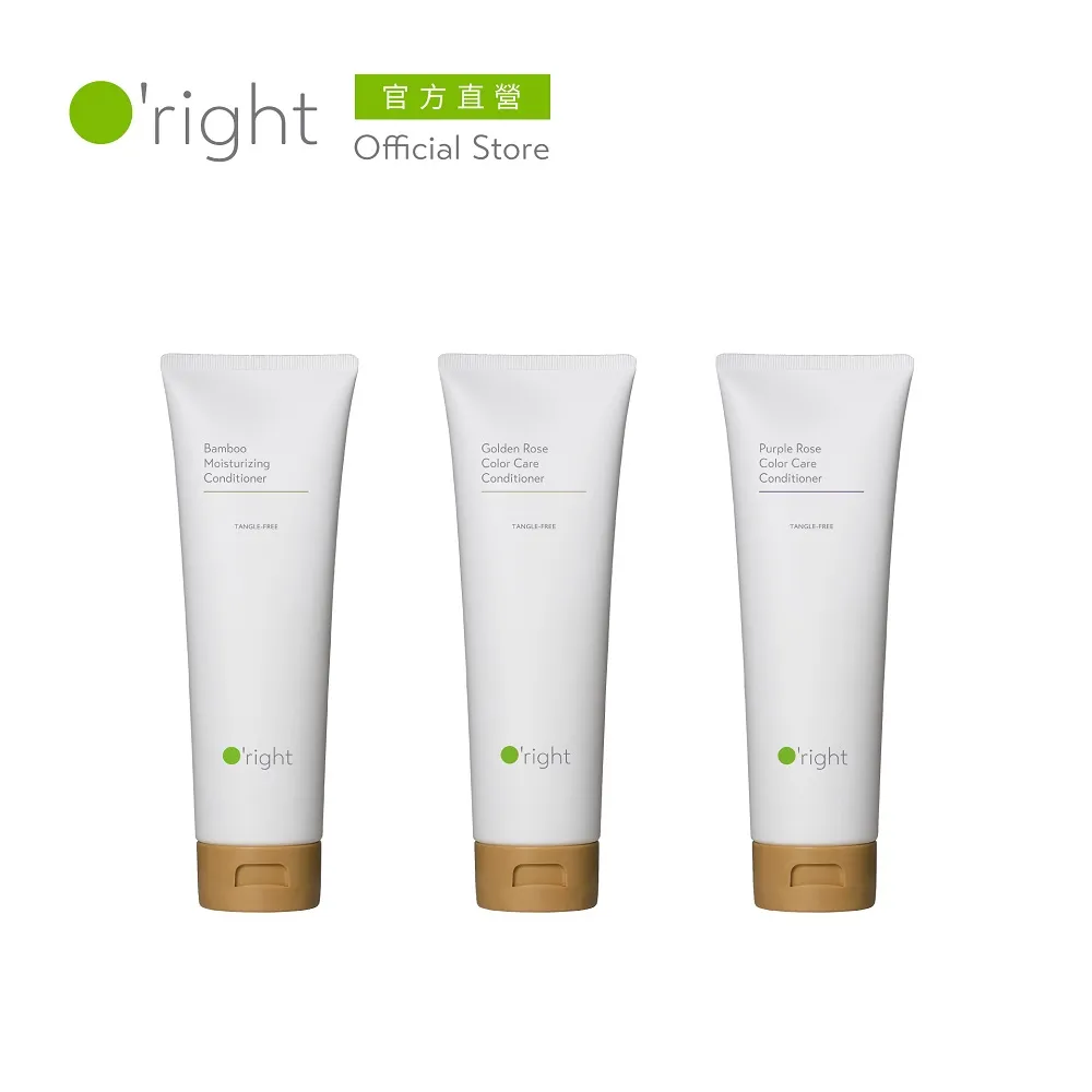 O’right歐萊德｜護髮素250ml(護色、保濕任選) 歷史價格詳細信息