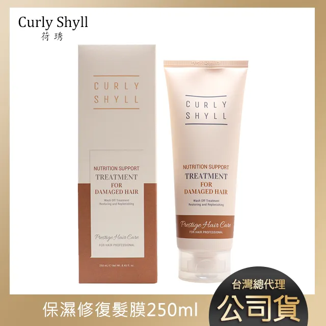 【Curly Shyll 荷琇】保濕修復髮膜 250ml 歷史價格詳細信息