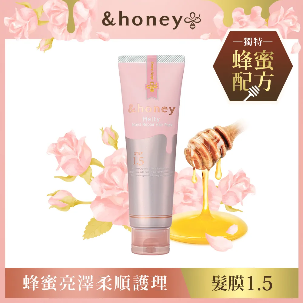 honey 蜂蜜亮澤柔順護理髮膜1.5 (130g) 價格比較,價格查詢,歷史價格詳細信息