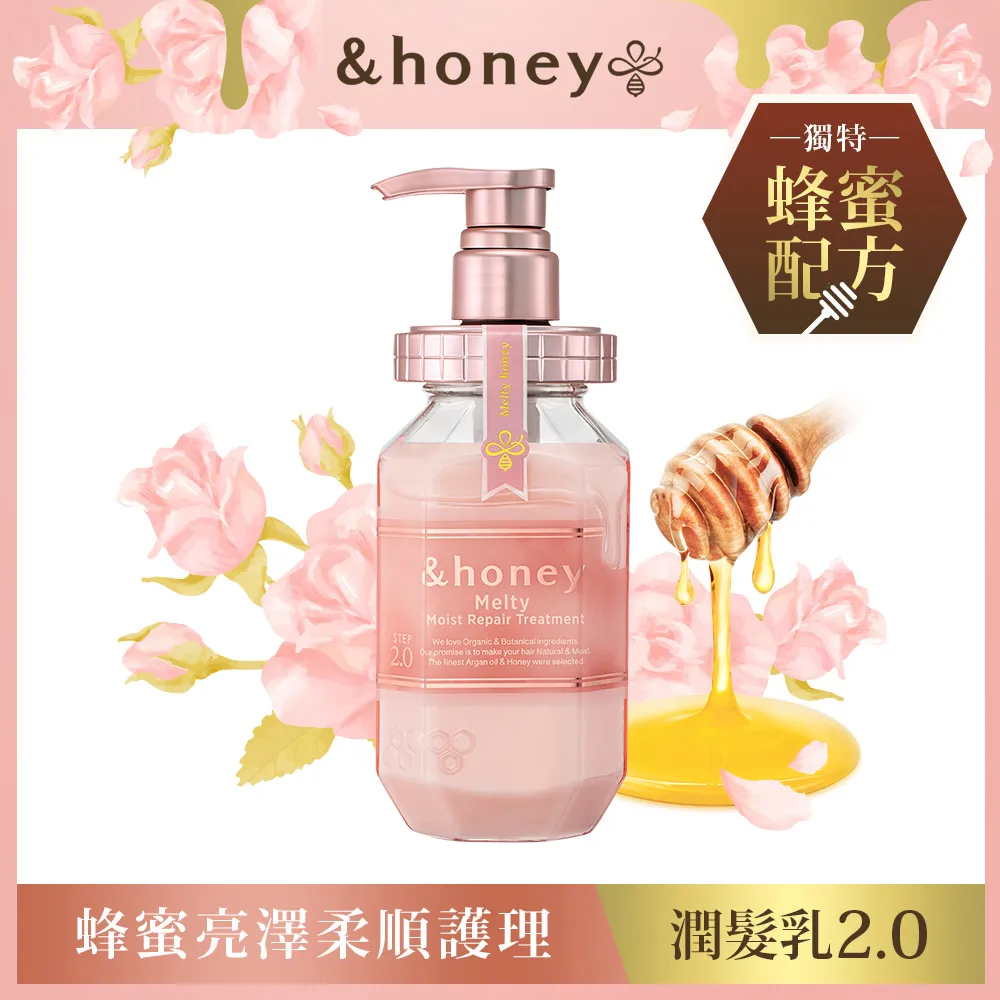 honey 蜂蜜亮澤柔順護理髮膜1.5 (130g) 歷史價格詳細信息