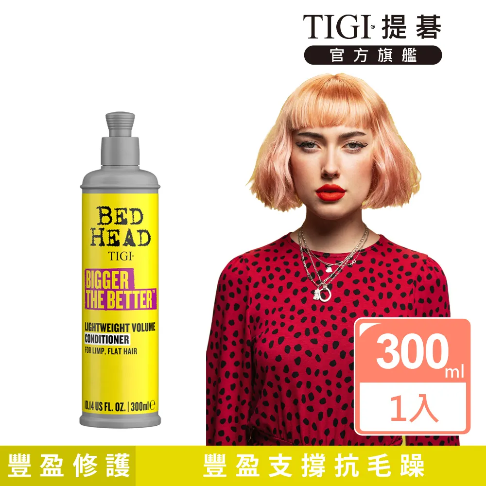 【TIGI提碁】新-豐盈泡泡洗髮精200ml 歷史價格詳細信息