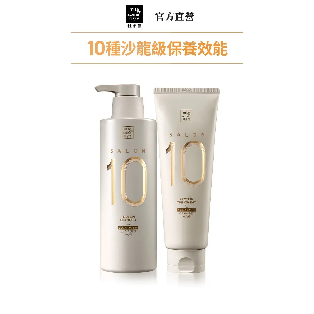 魅尚萱 Mise en scene 沙龍級 護髮膜 完美修護 玫瑰 三分鐘護髮  現貨 蝦皮直送 歷史價格詳細信息