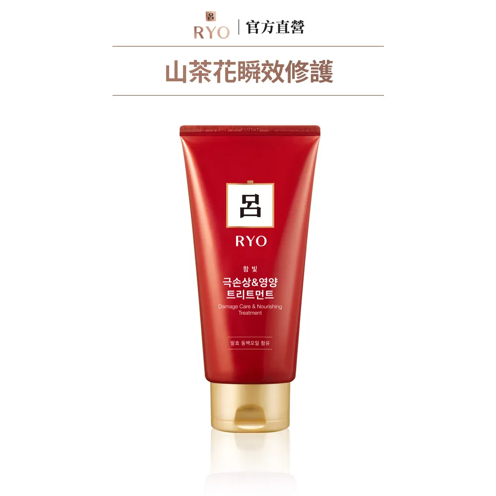 RYO 呂 山茶花修護／薄荷控油／黑豆蓬鬆 洗髮精／潤髮乳 400ml【新高橋藥局】多款可選 歷史價格詳細信息