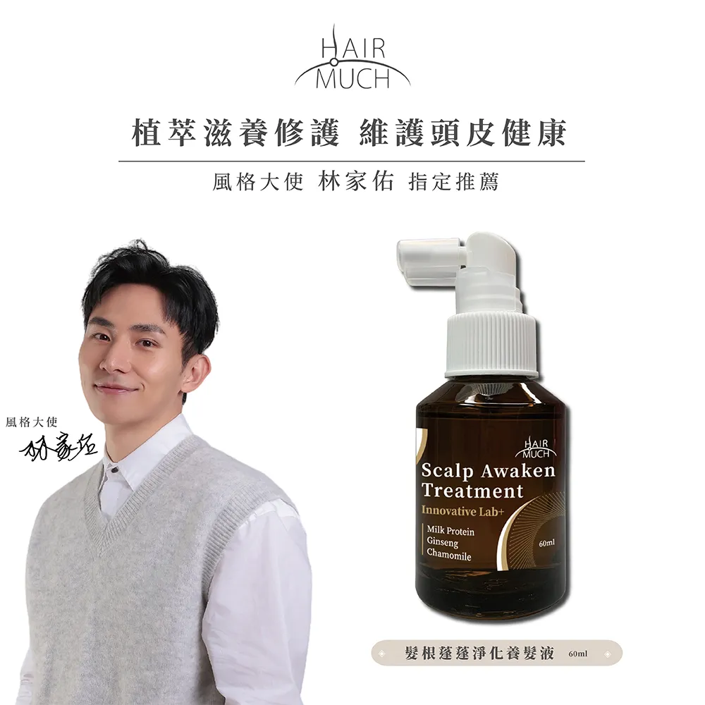HAIR MUCH 幻覺摩納哥香水髮浴 300ml 3入 歷史價格詳細信息
