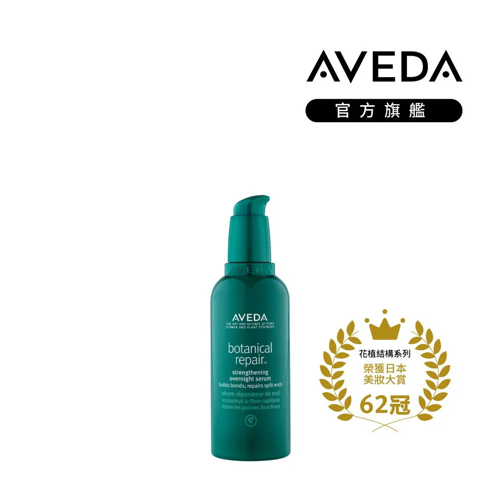 【AVEDA】馥活護髮隨行五件組(馥活精萃100ml＋隨行按摩梳_含收納袋＋高效精華10mlx3) 歷史價格詳細信息