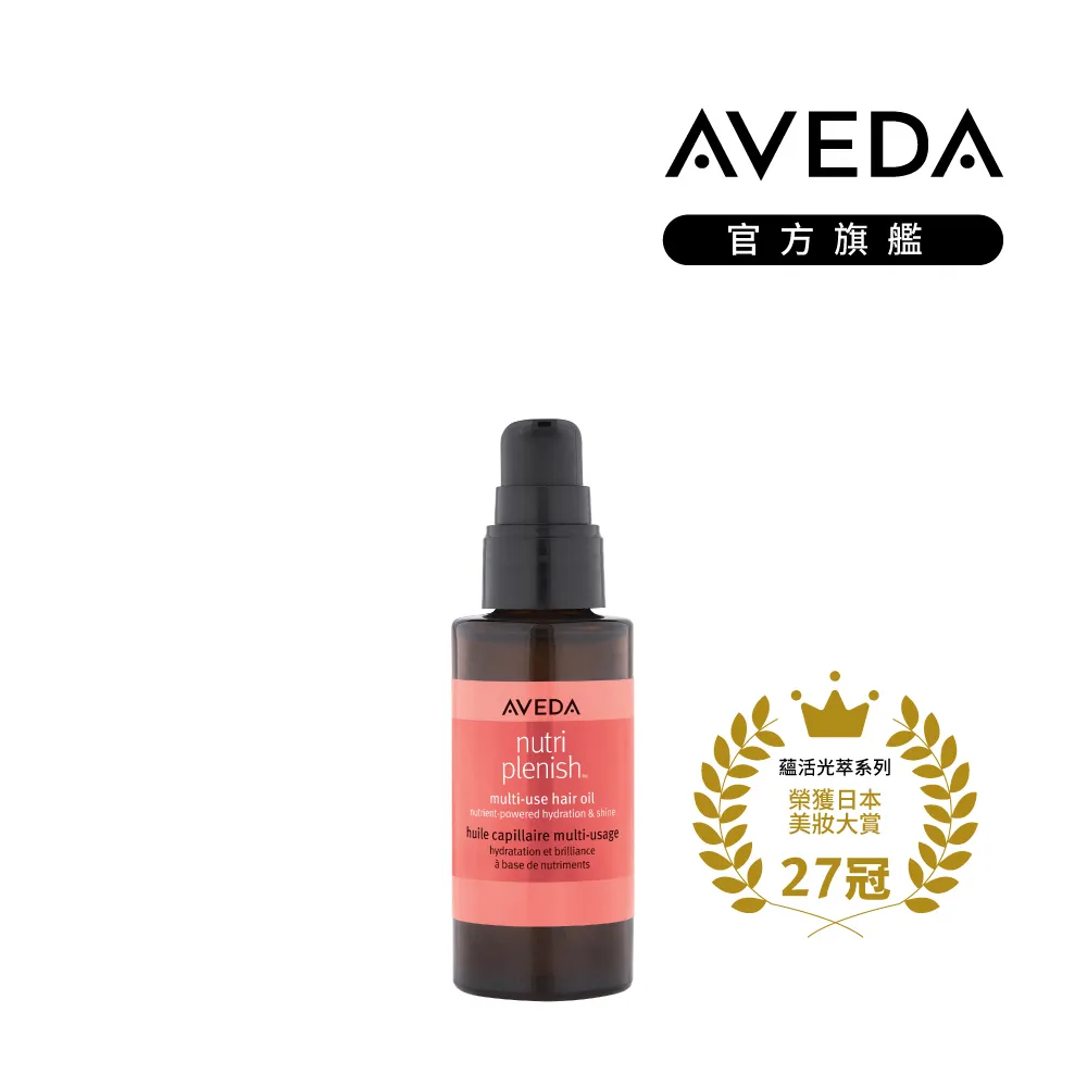 AVEDA 蘊活光萃Omega 5水潤乳 150ml 歷史價格詳細信息
