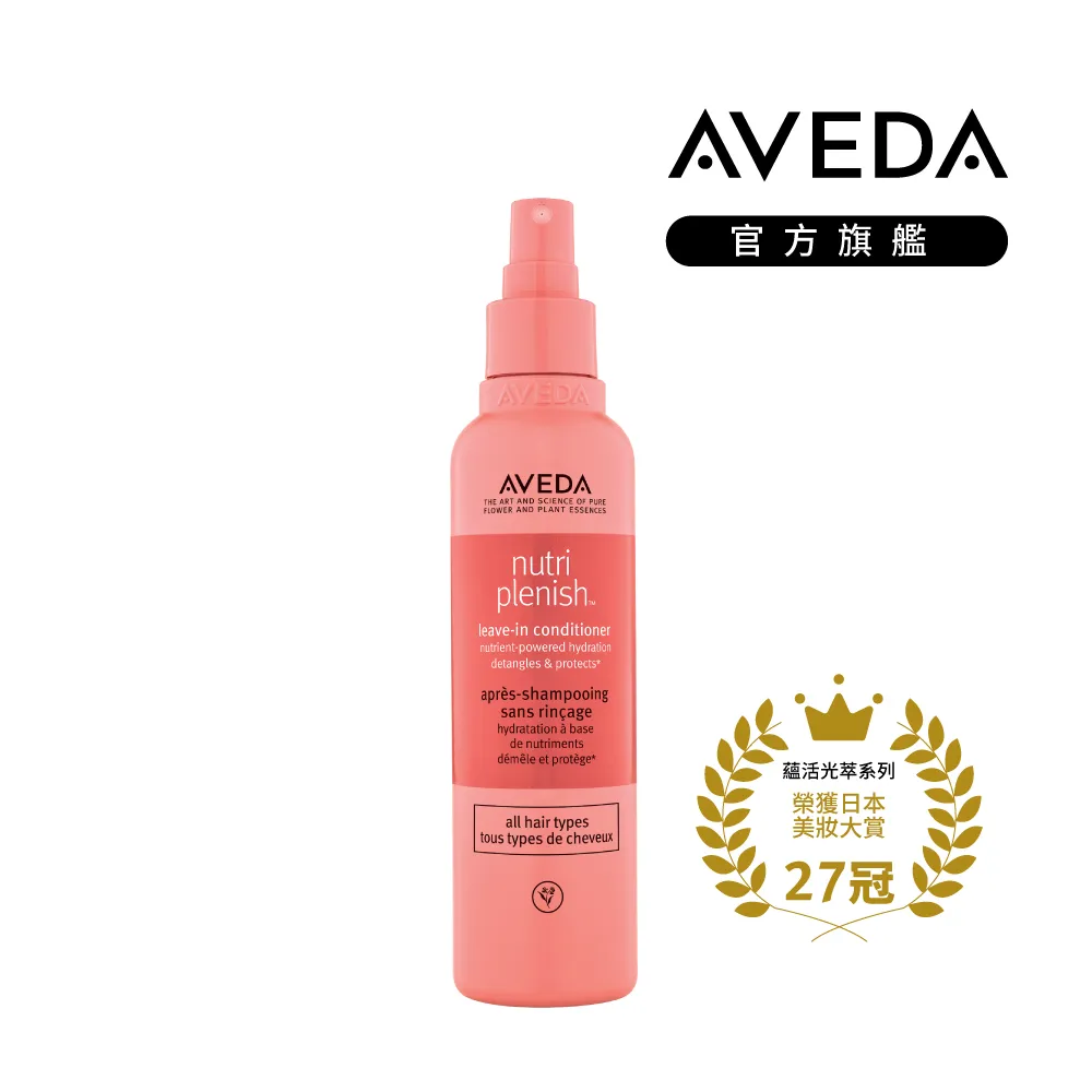 AVEDA 蘊活光萃Omega 5水潤乳 150ml 歷史價格詳細信息