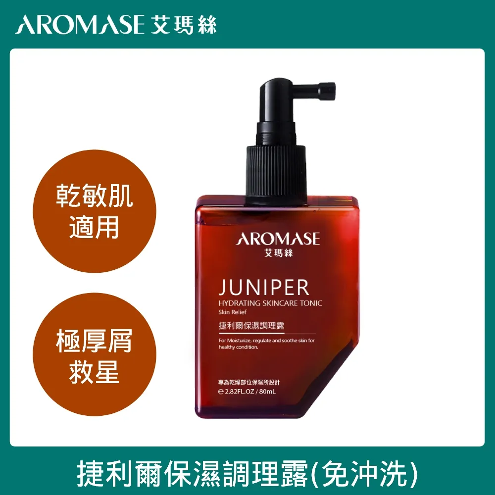AROMASE艾瑪絲 捷利爾角質淨化液 ㄧ組400毫升 X 2入   629元&mdash;可超商取貨付款 歷史價格詳細信息