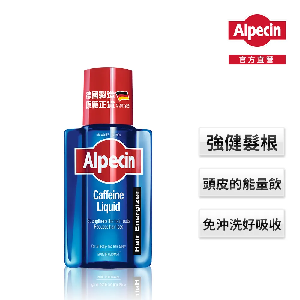 Alpecin 咖啡因頭髮液200ml(2入特惠) 歷史價格詳細信息