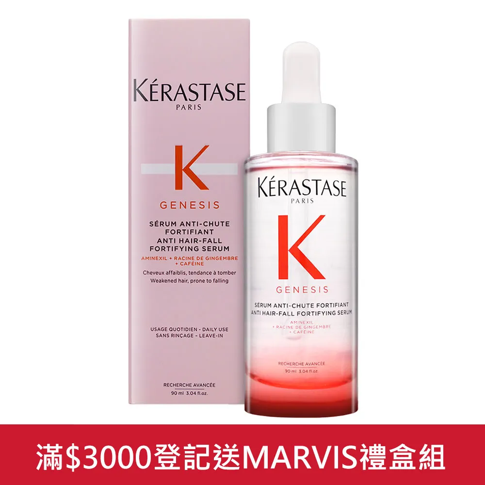 KERASTASE 卡詩 粉漾芯生頭皮調理精華(90ml)-國際航空版 歷史價格詳細信息