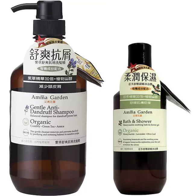 【Amma garden艾瑪花園】洗髮精500ml任選(紫草/洋甘菊/馬鞭草/藜麥/堅果/絲柏/銀杏/昆布/蜂膠/奇亞籽) 歷史價格詳細信息