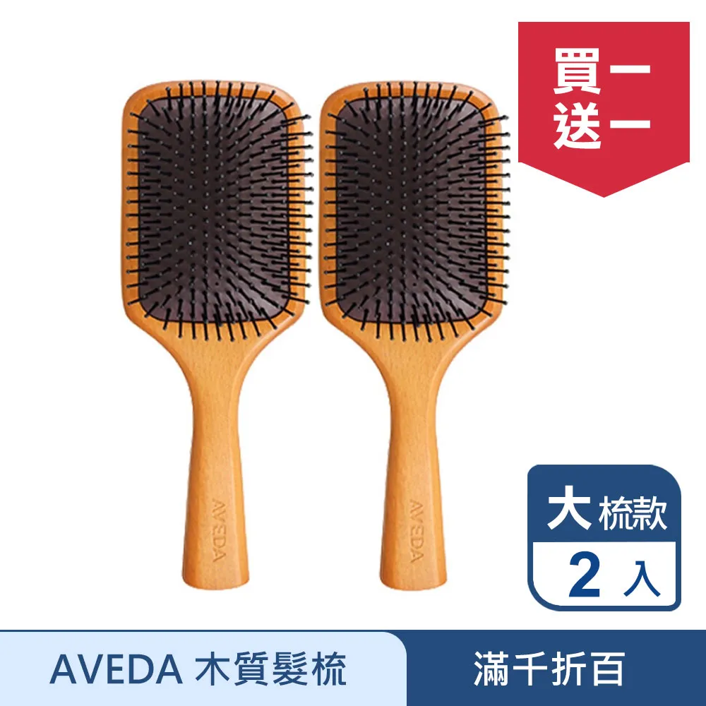 【AVEDA】買一送一_蘊活菁華滋養液30ml(增加6400根 髮絲視覺量) 歷史價格詳細信息
