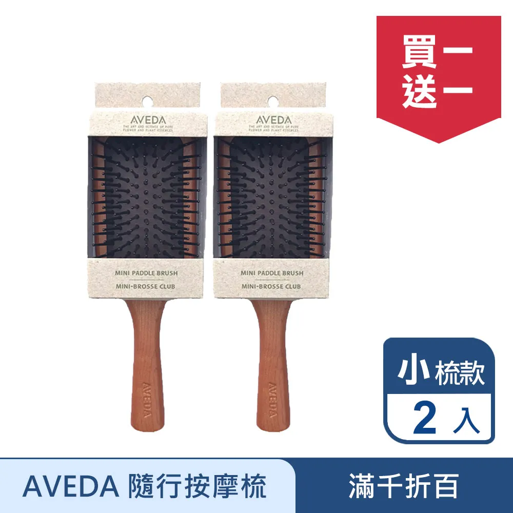 【AVEDA】買一送一_蘊活菁華滋養液30ml(增加6400根 髮絲視覺量) 歷史價格詳細信息