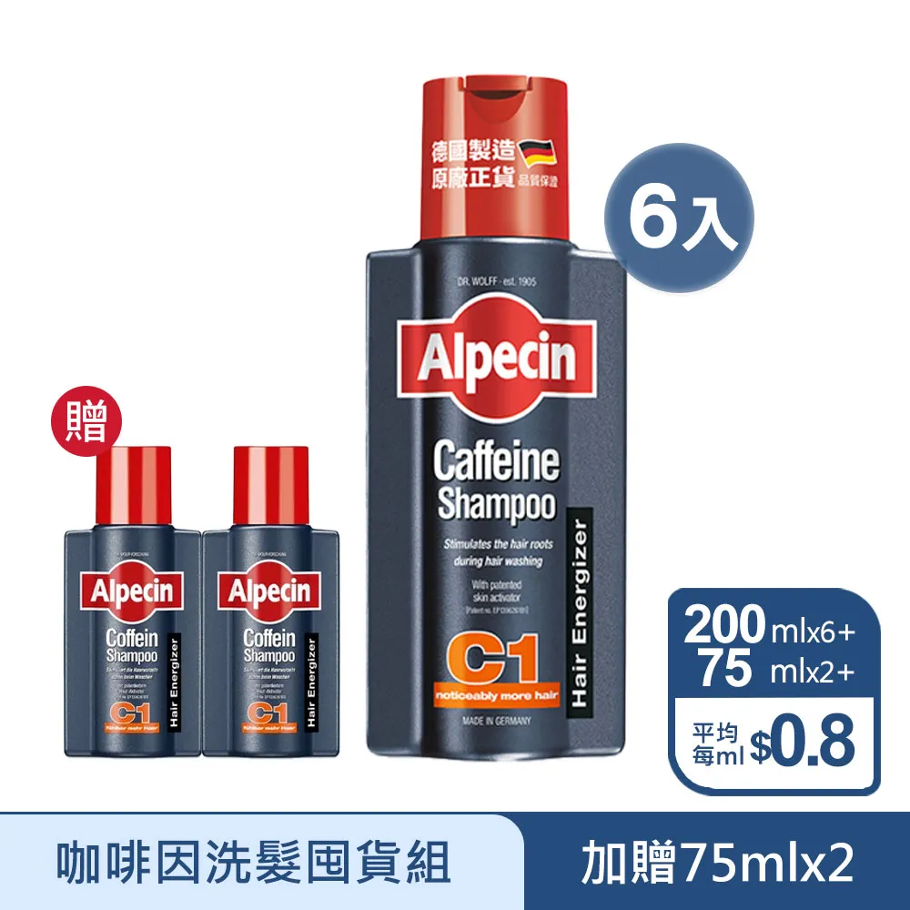 【Alpecin】咖啡因洗髮露250ml x6 (加碼送 咖啡因頭髮液75ml) 歷史價格詳細信息