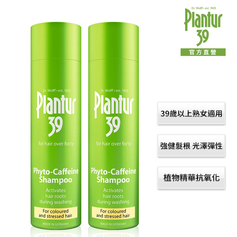 Plantur 39植物與咖啡因洗髮露-細軟及脆弱髮質250ml【屈臣氏】 歷史價格詳細信息