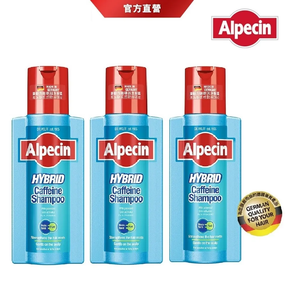 Alpecin 雙動力咖啡因洗髮露 250毫升 X 3入 [COSCO代購] W140891 歷史價格詳細信息