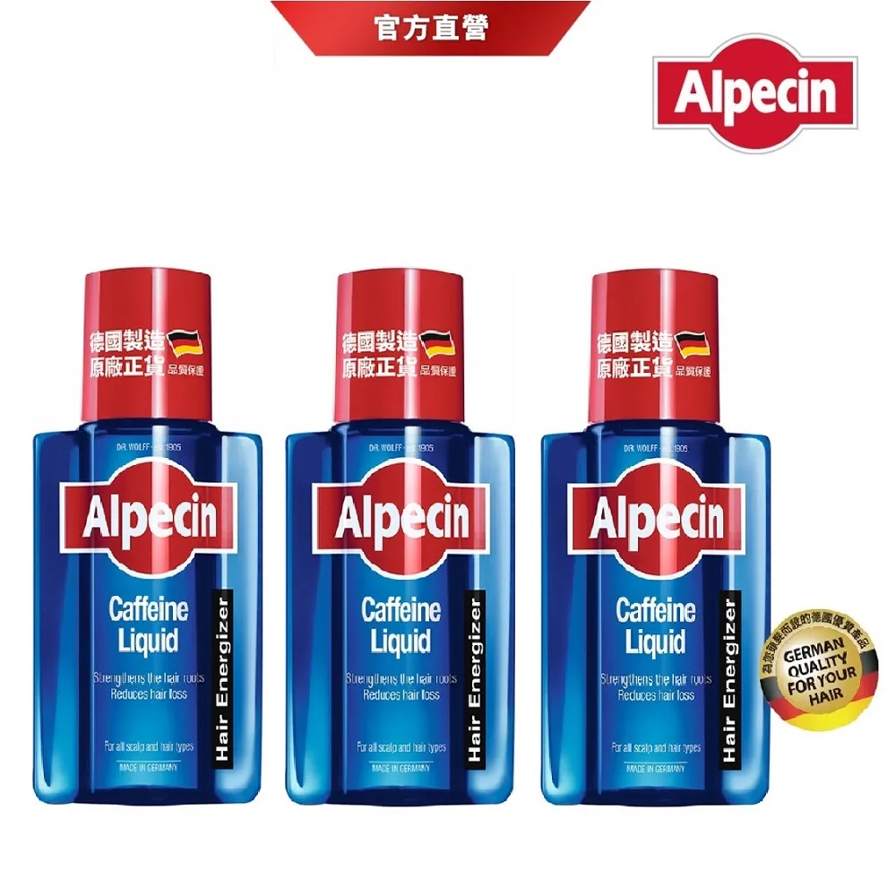 Alpecin 咖啡因頭髮液200ml(2入特惠) 歷史價格詳細信息