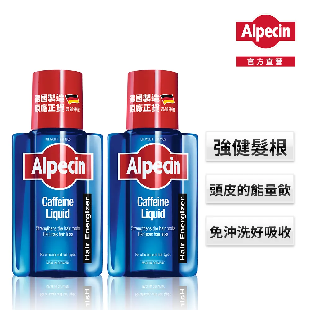 (2入)【Alpecin】咖啡因洗髮露250ml white edition 歷史價格詳細信息