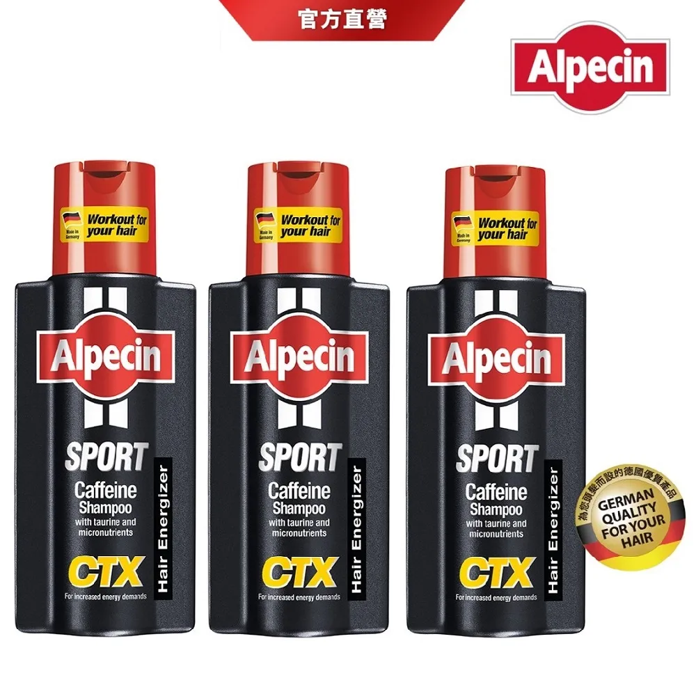 【Alpecin】運動髮根強健專用 運動型咖啡因洗髮露 250ml x2 (加碼送Alpecin無痕浴室專用架) 歷史價格詳細信息