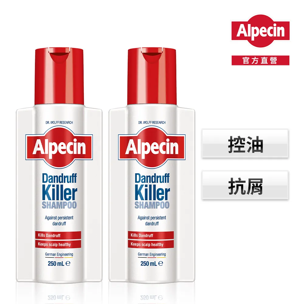 【Alpecin】抗頭皮屑洗髮露250mlx2 價格比較,價格查詢,歷史價格詳細信息