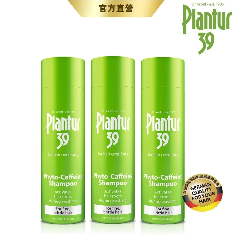 Plantur 39植物與咖啡因洗髮露-細軟及脆弱髮質250ml【屈臣氏】 歷史價格詳細信息