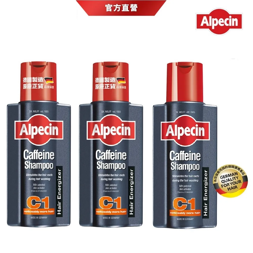 (3入)【Alpecin】咖啡因頭髮液 200ml 歷史價格詳細信息