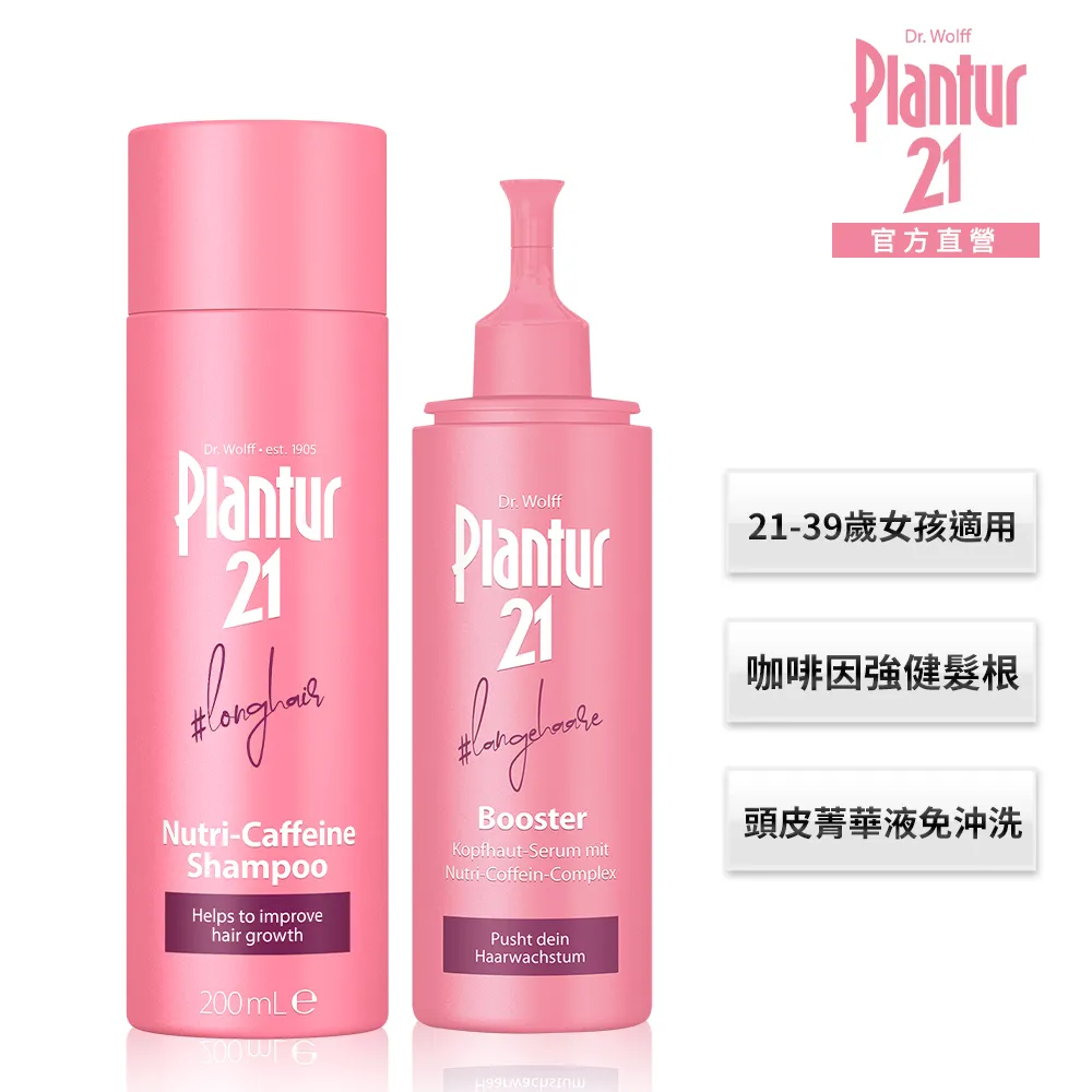 (1+1組)【Plantur39】 玻尿酸咖啡因洗髮露250ml+【Plantur39】植物與咖啡因頭髮液 200ml 歷史價格詳細信息