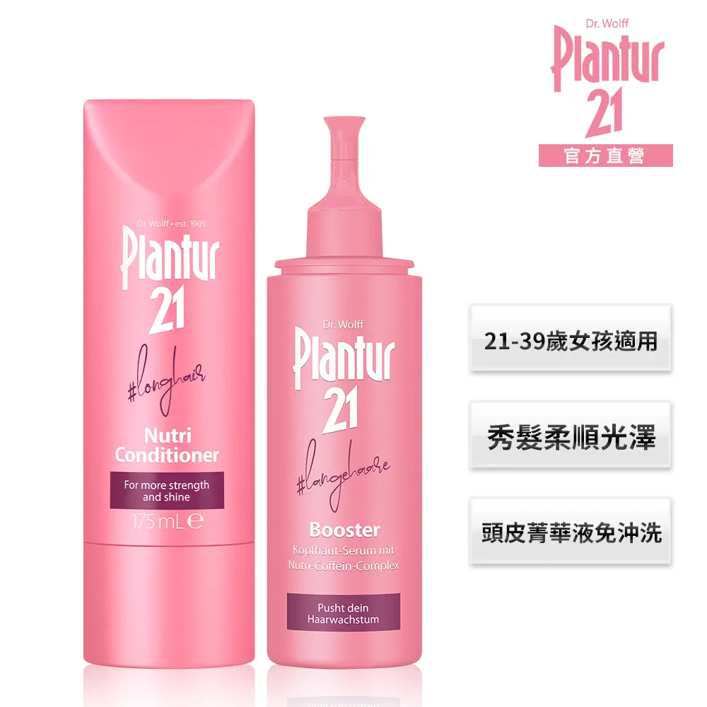 (1+1組)【Plantur39】 玻尿酸咖啡因洗髮露250ml+【Plantur39】植物與咖啡因頭髮液 200ml 歷史價格詳細信息