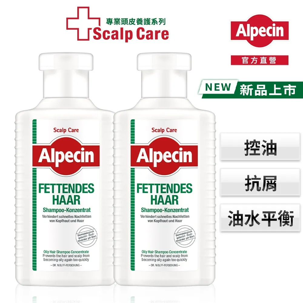【Alpecin】蝦皮獨家霸容量大紅瓶-雙效咖啡因抗頭皮屑洗髮露375ml-增量1.5倍夏季油頭必備(遊戲專用) 歷史價格詳細信息