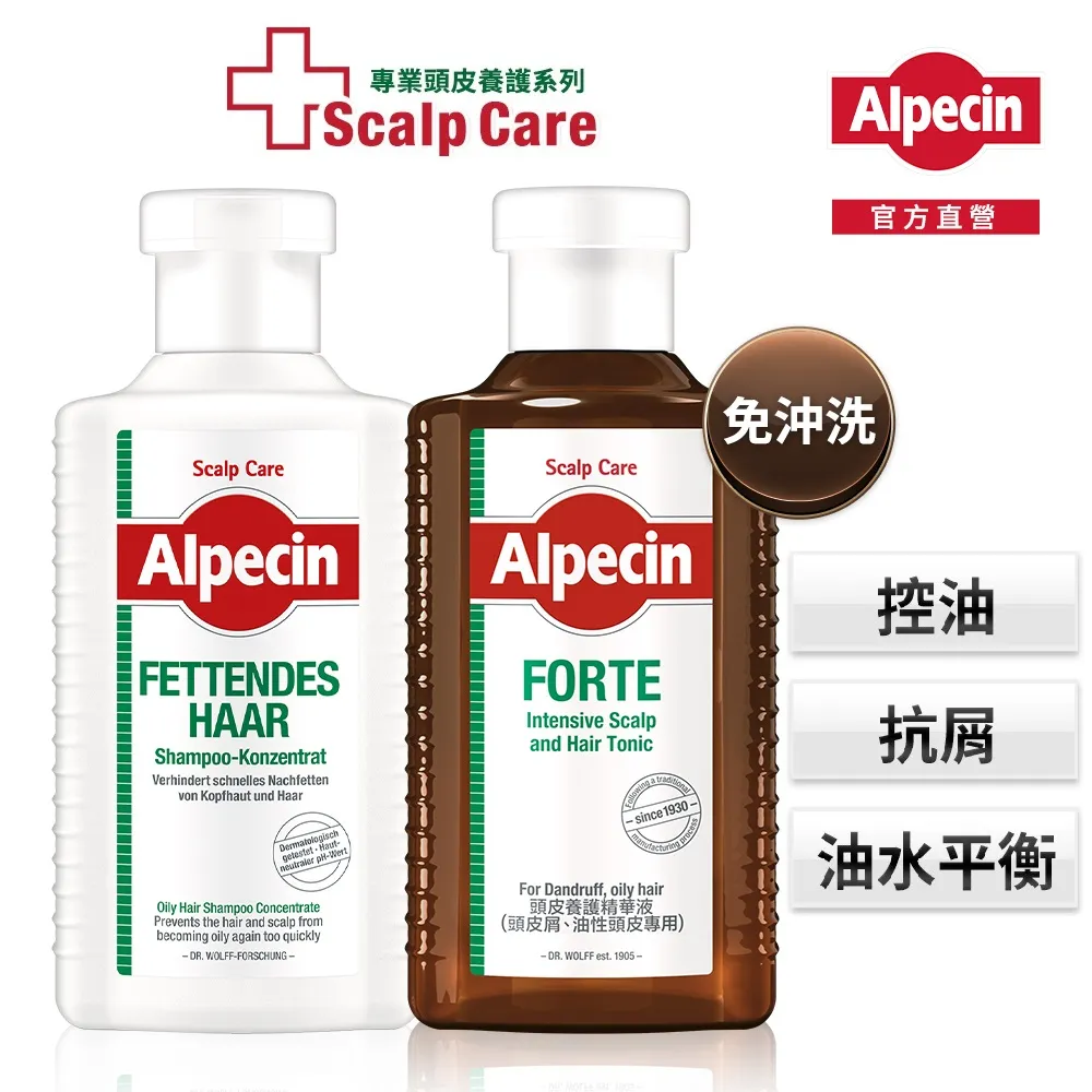 【Alpecin】蝦皮獨家霸容量大紅瓶-雙效咖啡因抗頭皮屑洗髮露375ml-增量1.5倍夏季油頭必備(遊戲專用) 歷史價格詳細信息