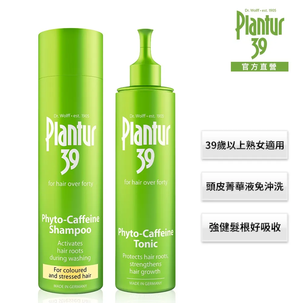 Plantur 39植物與咖啡因洗髮露-細軟及脆弱髮質250ml【屈臣氏】 歷史價格詳細信息