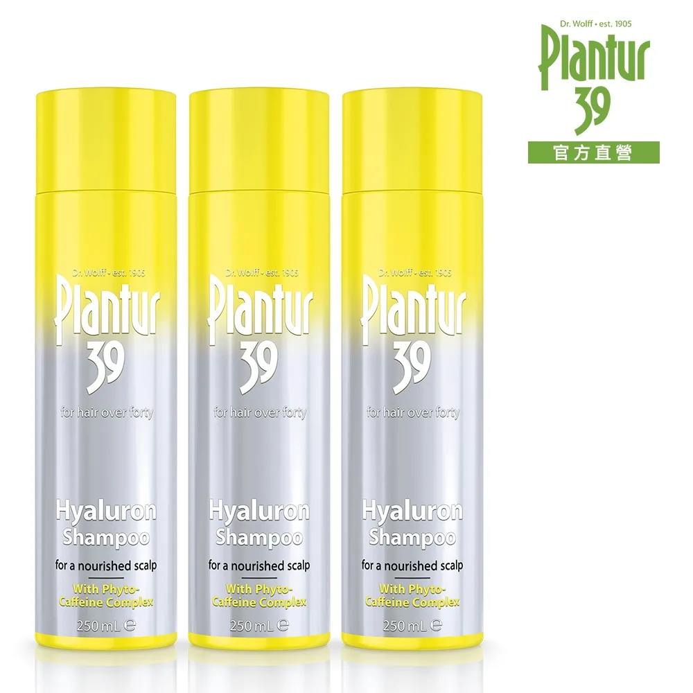 (3入組)【Plantur39】植物與咖啡因洗髮露 細軟脆弱髮 250ml 歷史價格詳細信息